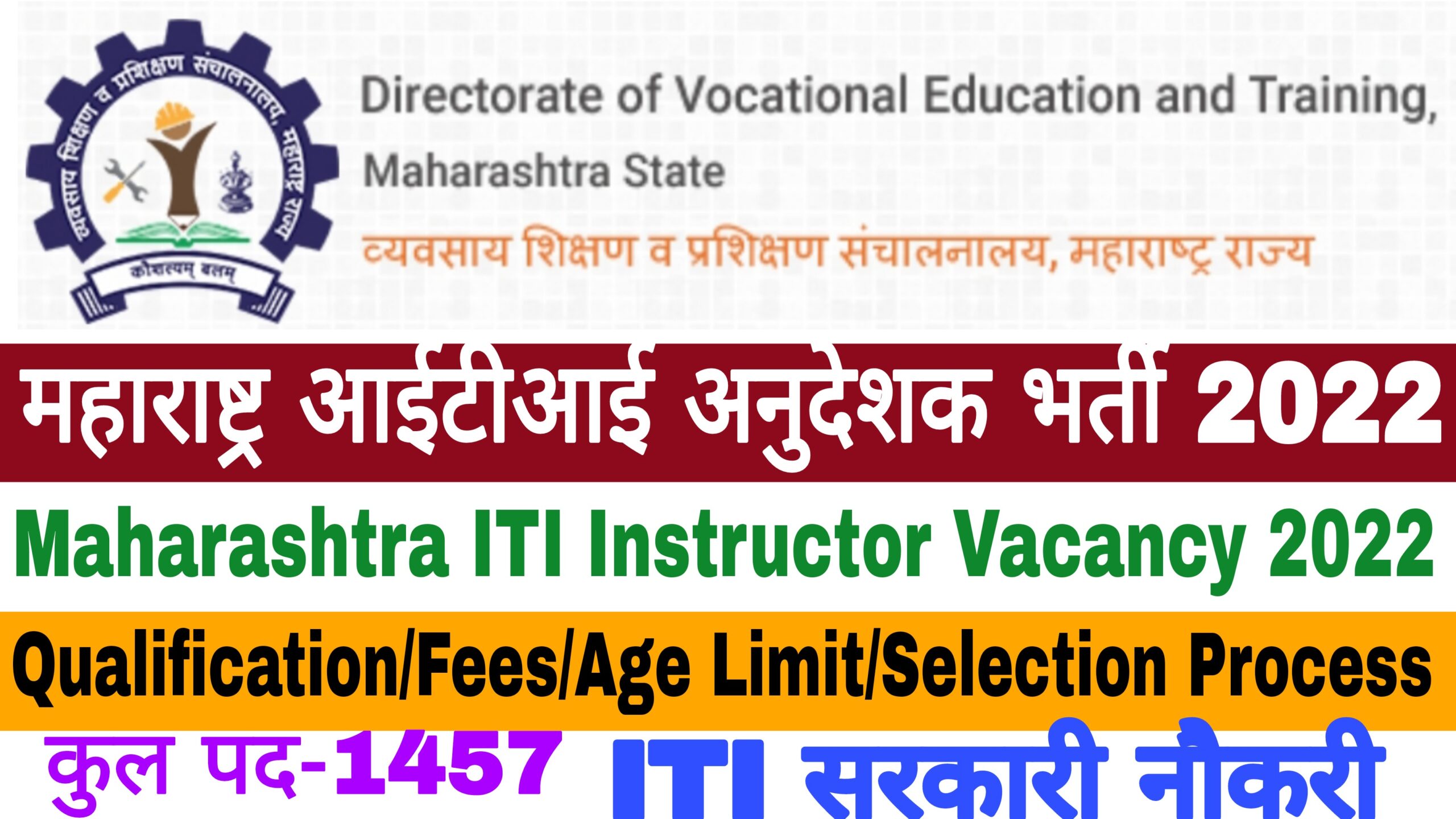 Maharashtra ITI Instructor Recruitment 2022 - ITI Education