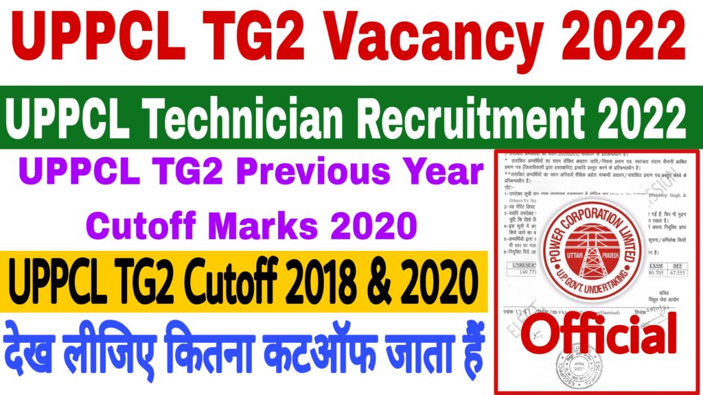 UPPCL TG2 Cutoff Marks 2018 & 2020