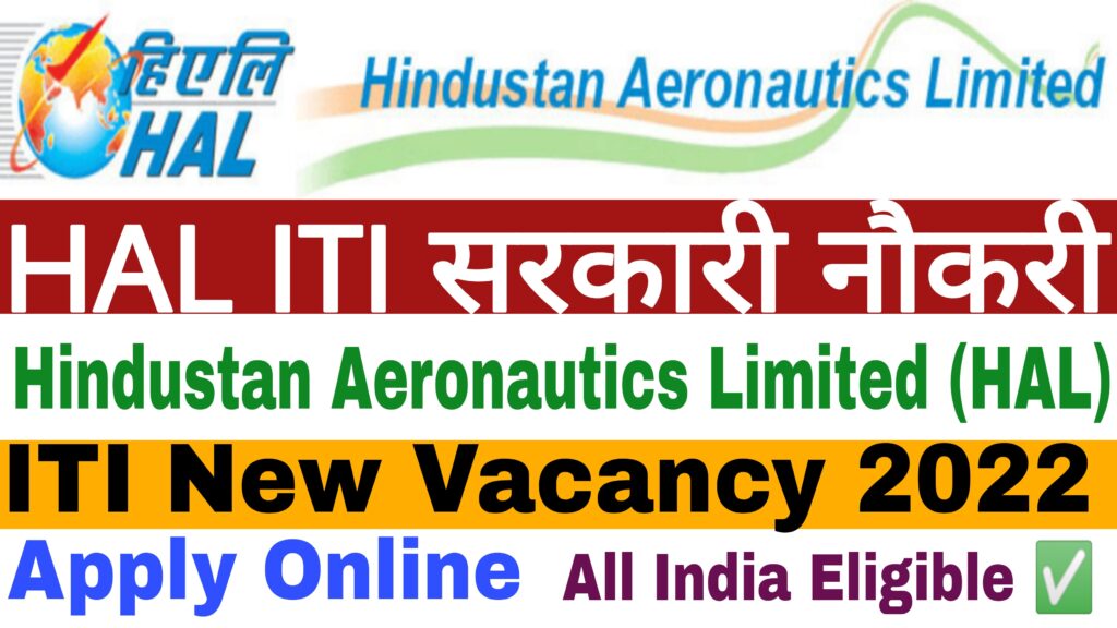 HAL Recruitment 2022