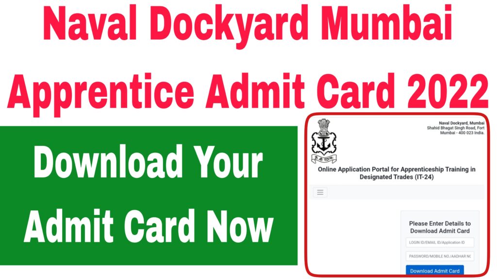 Naval Dockyard Mumbai Apprentice Admit Card 2022