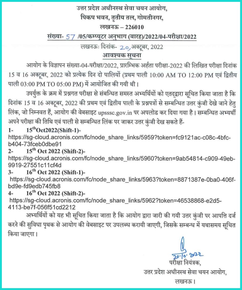 UPSSSC PET Answer Key 2022 Official Notice