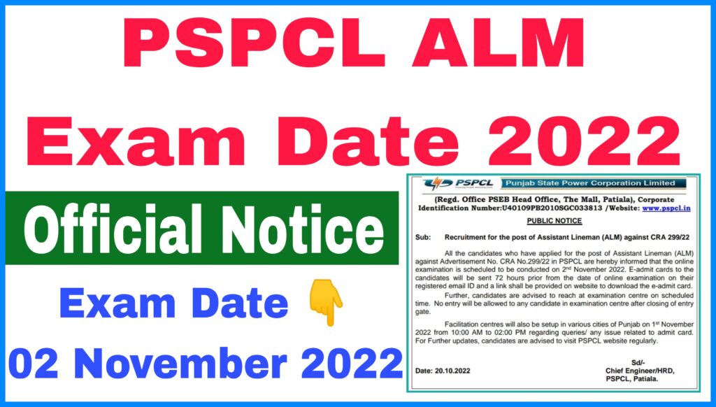 PSPCL ALM Exam Date 2022