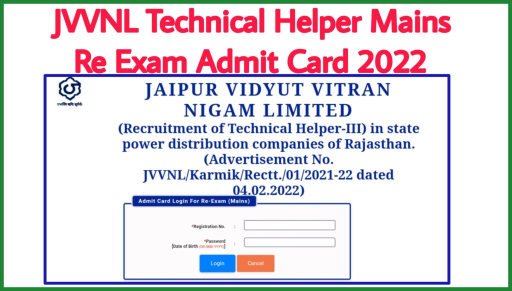 JVVNL Technical Helper Mains Re Exam Admit Card 2022