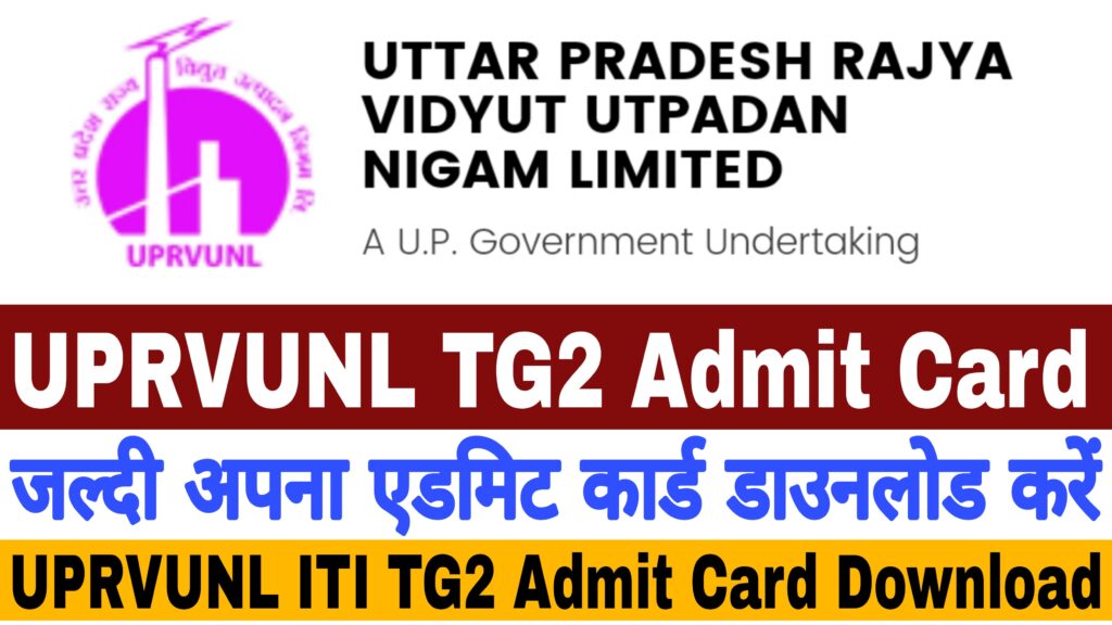 UPRVUNL TG2 Admit Card 2022