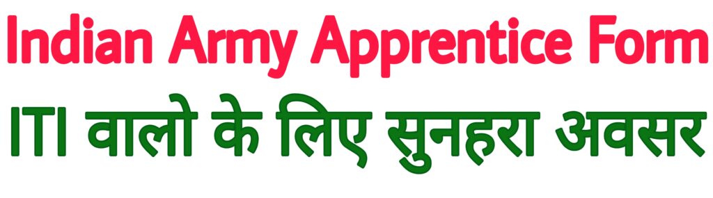 Indian Army Apprentice Form