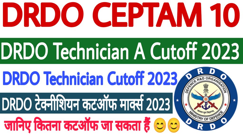 DRDO Technician A Expected Cutoff Marks 2023