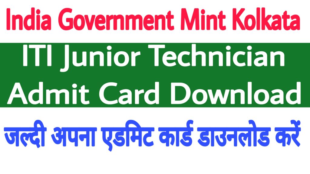 India Government Mint Kolkata Junior Technician Admit Card 2023