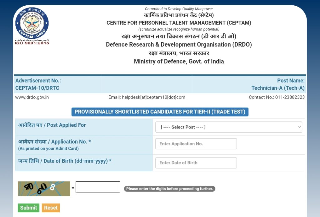 DRDO Technician Result 2023