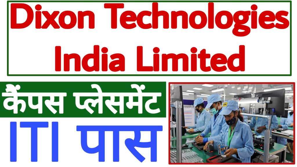 Dixon Technologies India Ltd Campus Placement 2023