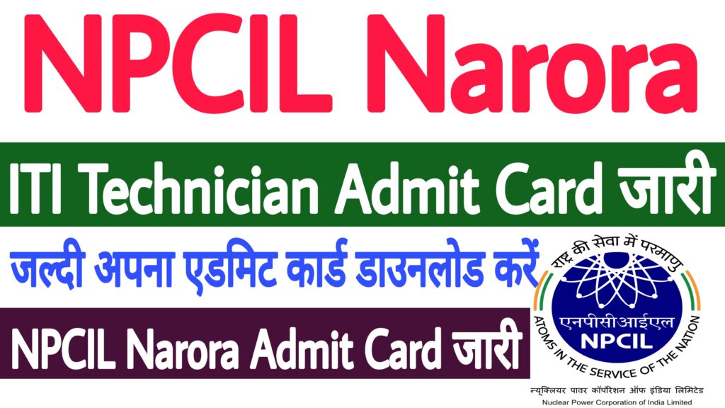 NPCIL Narora ITI Technician Admit Card 2023