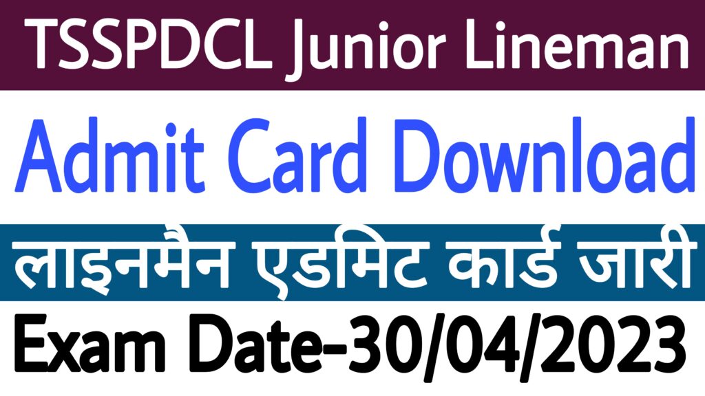 TSSPDCL Junior Lineman Admit Card 2023