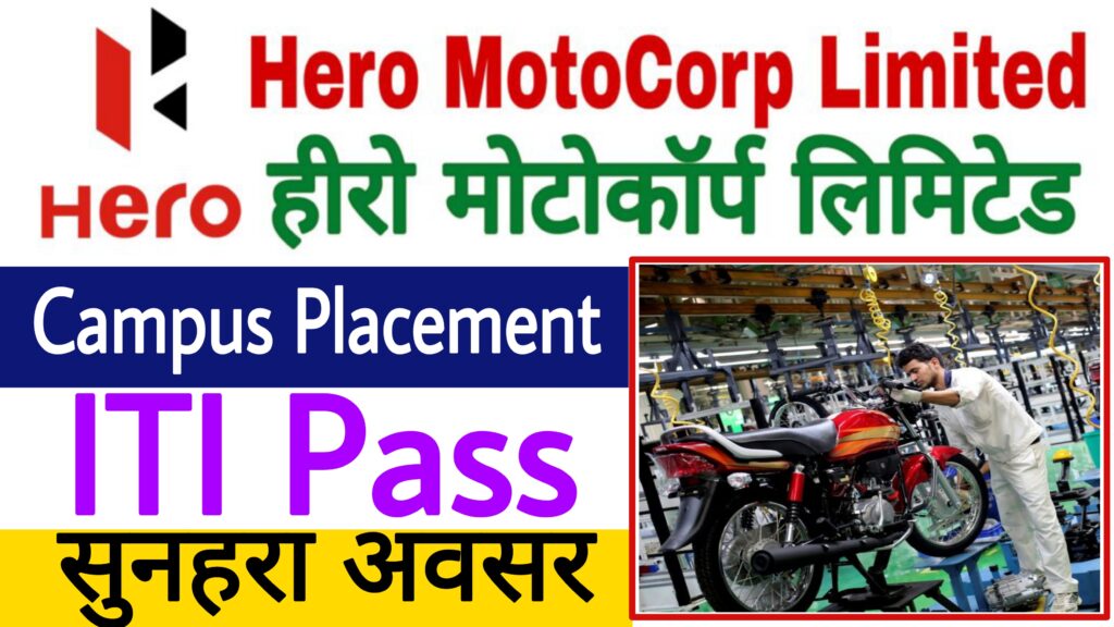 Hero MotoCorp Company Campus Placement 2023