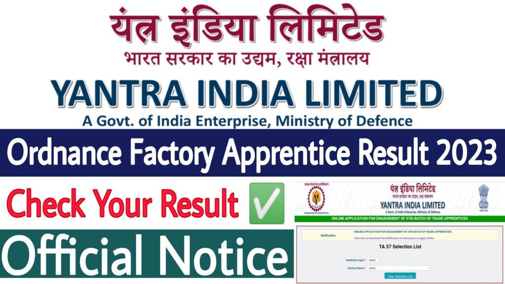 Ordnance Factory Apprentice Result 2023