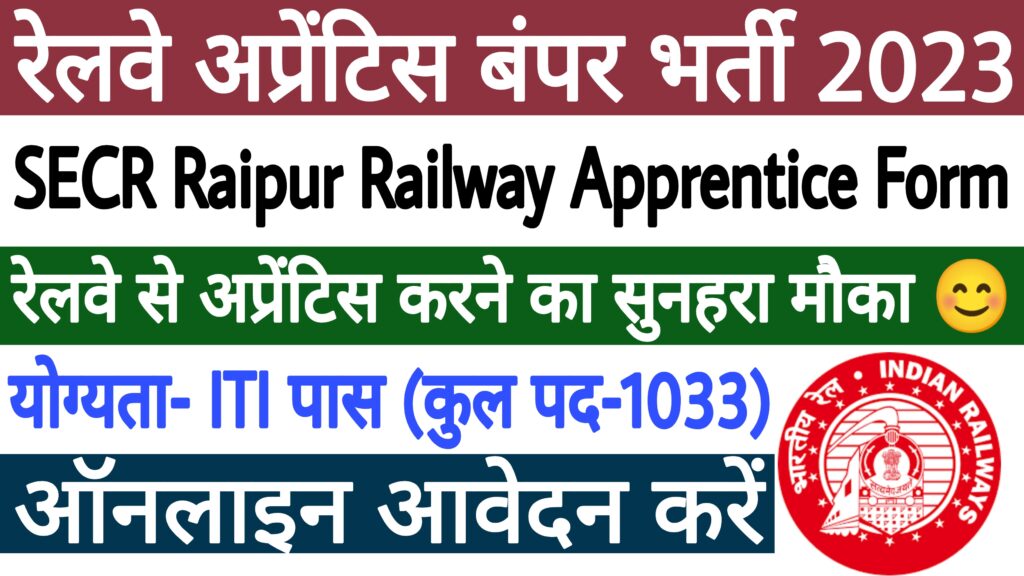 SECR Raipur Railway Apprentice Recruitment 2023