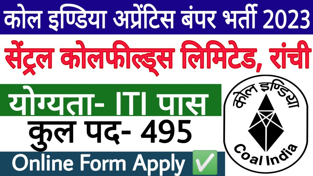 Central Coalfields Limited Apprentice Form 2023