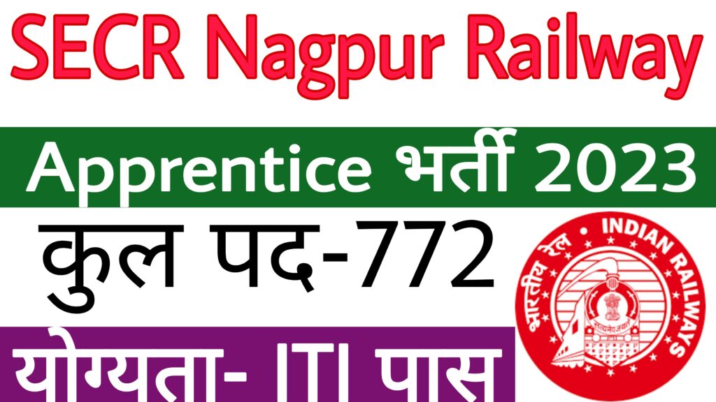 SECR Nagpur Railway Apprentice Recruitment 2023