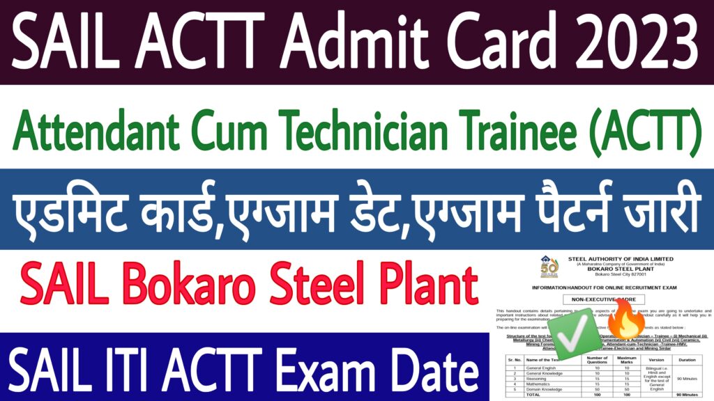 SAIL Bokaro Steel Plant ACTT Admit Card 2023