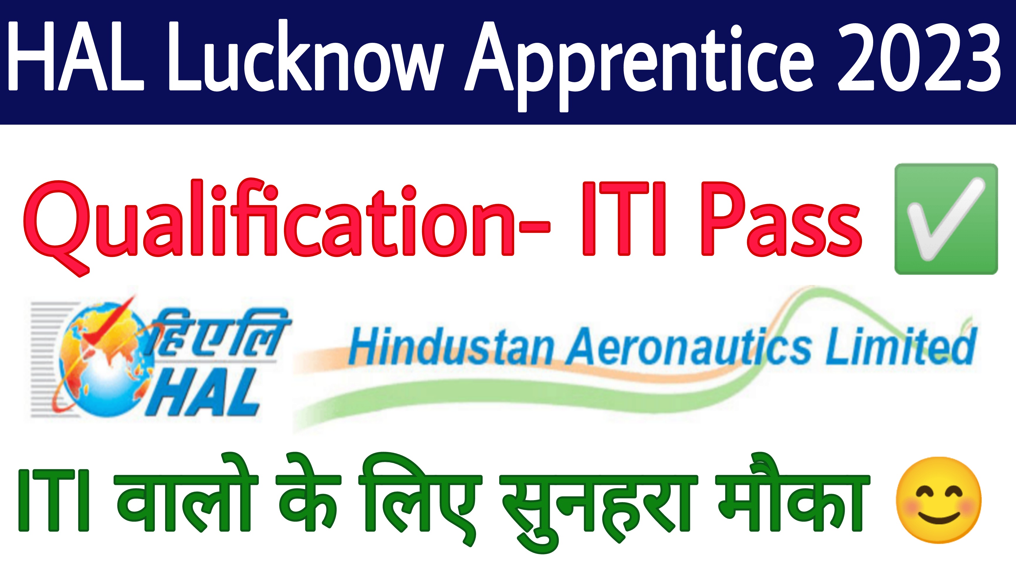 HAL Lucknow Apprentice Form 2023