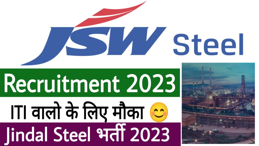 JSW Steel Recruitment 2023