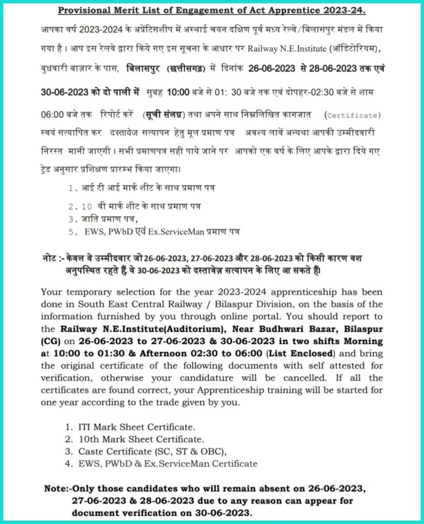 SECR Bilaspur Apprentice Result 2023 Official Notice