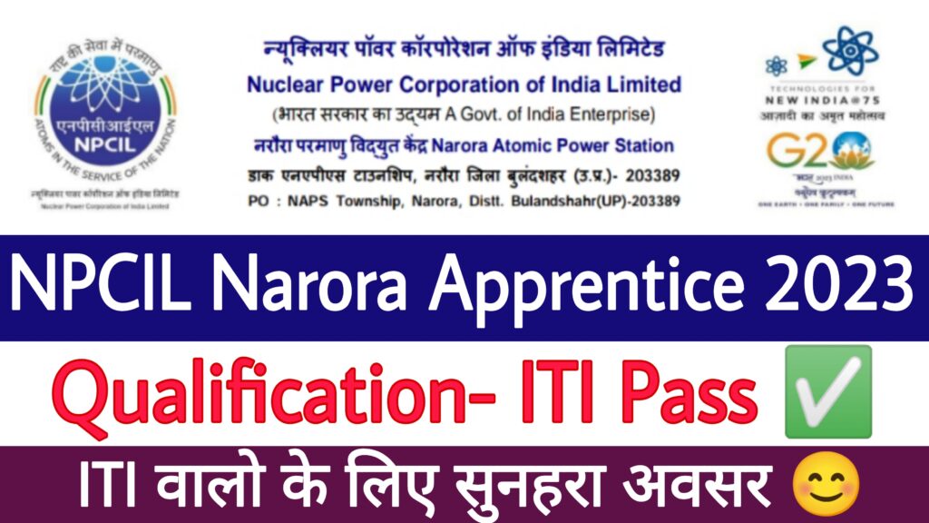 NPCIL Narora Apprentice Form 2023