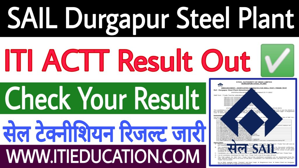 SAIL Durgapur Steel Plant ACTT Result 2023
