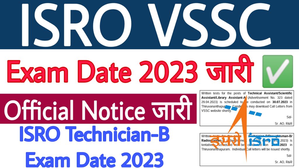 ISRO VSSC Technician B Exam Date 2023