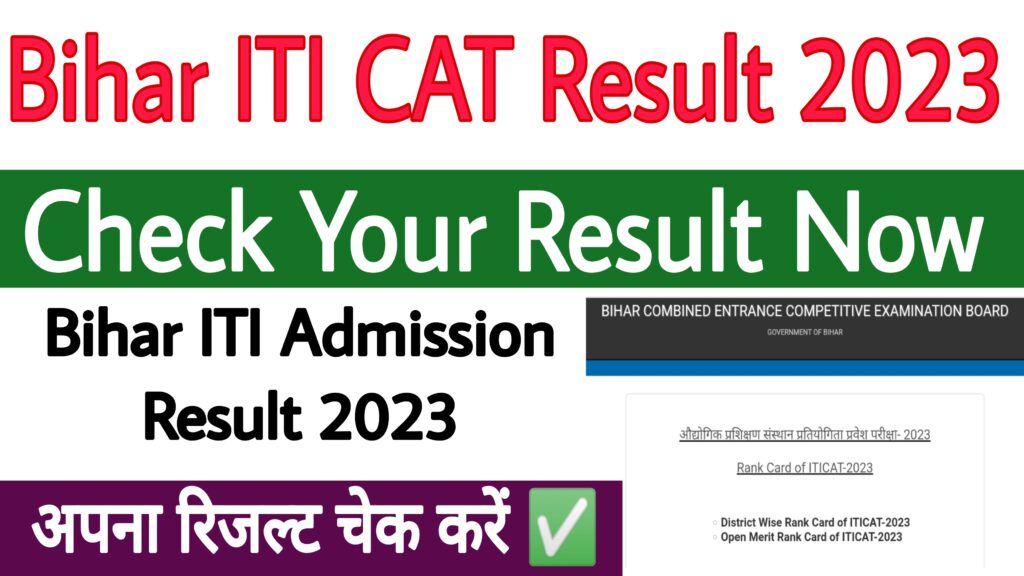 Bihar ITI Admission Result 2023