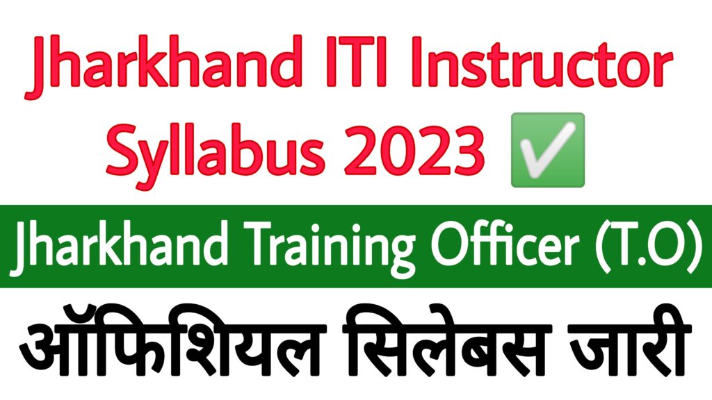 Jharkhand ITI Instructor Syllabus 2023