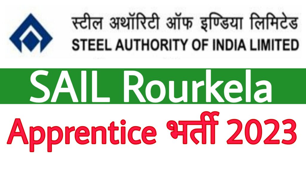 SAIL Rourkela Steel Plant Apprentice Form 2023