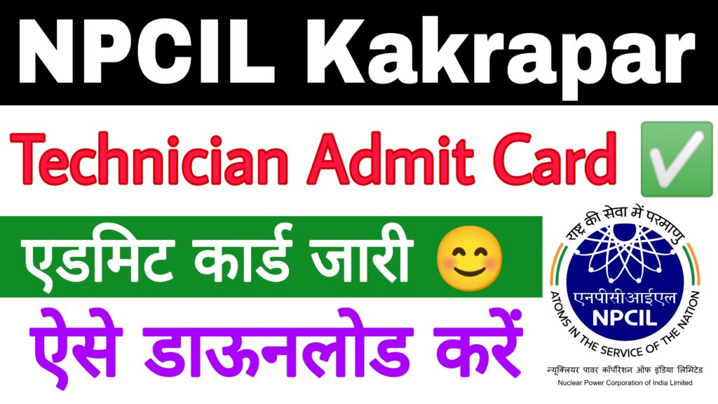 NPCIL Kakrapar Technician Admit Card 2023