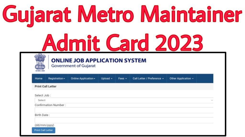 Gujarat Metro Maintainer Admit Card 2023