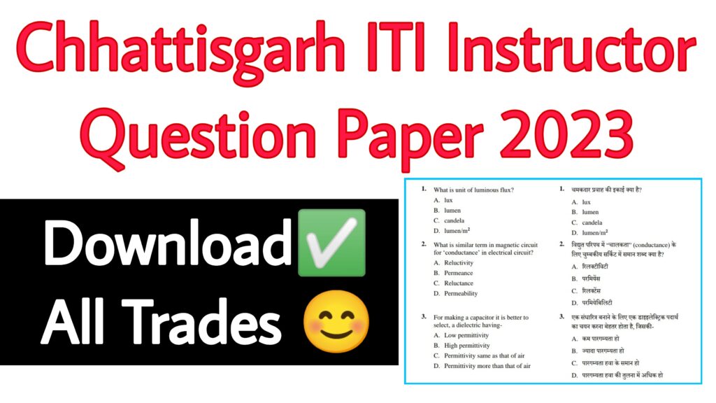 Chhattisgarh ITI Instructor Question Paper 2023