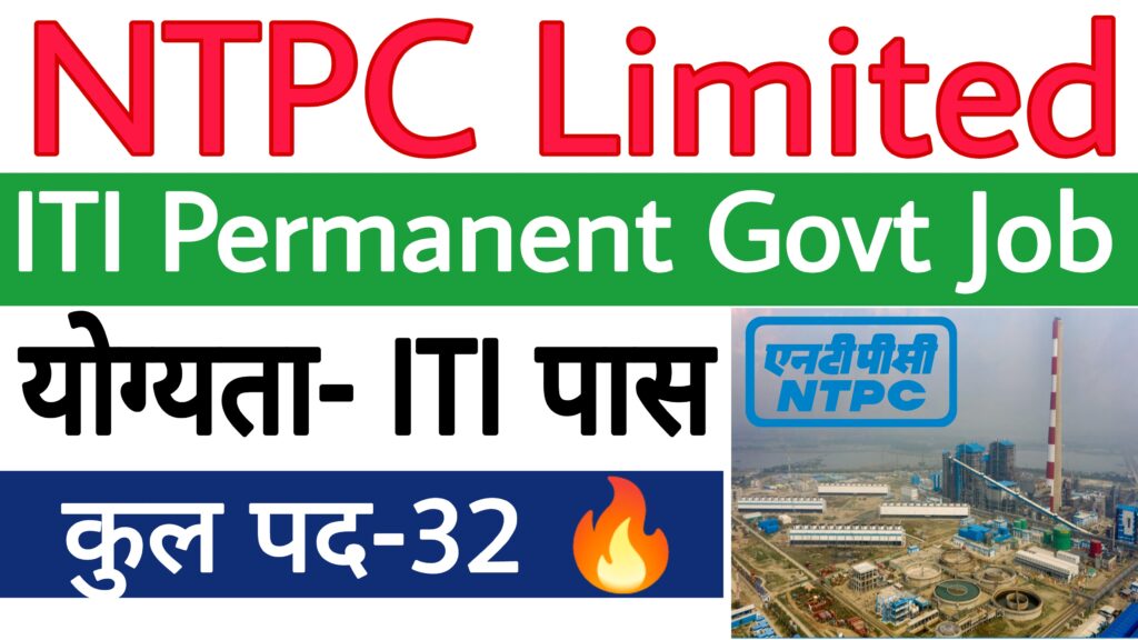 NTPC Bongaigaon Recruitment 2023