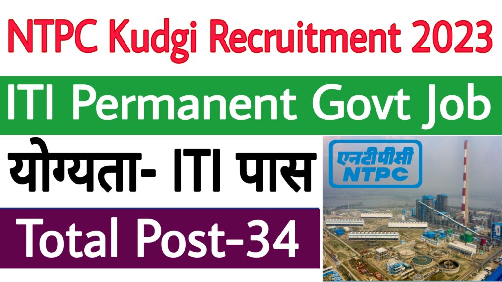 NTPC Kudgi Recruitment 2023