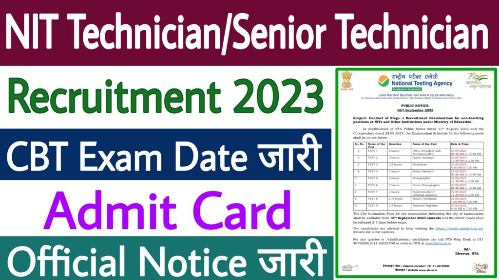 NIT Technician & Senior Technician Admit Card 2023