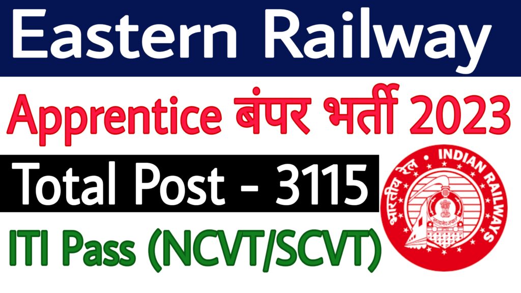 Eastern Railway Apprentice 2023