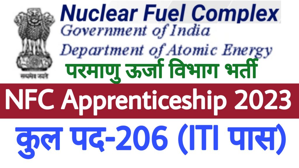 Nuclear Fuel Complex Apprentice 2023