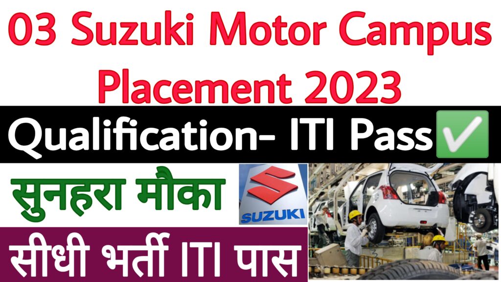 03 Suzuki Motor Campus Placement 2023