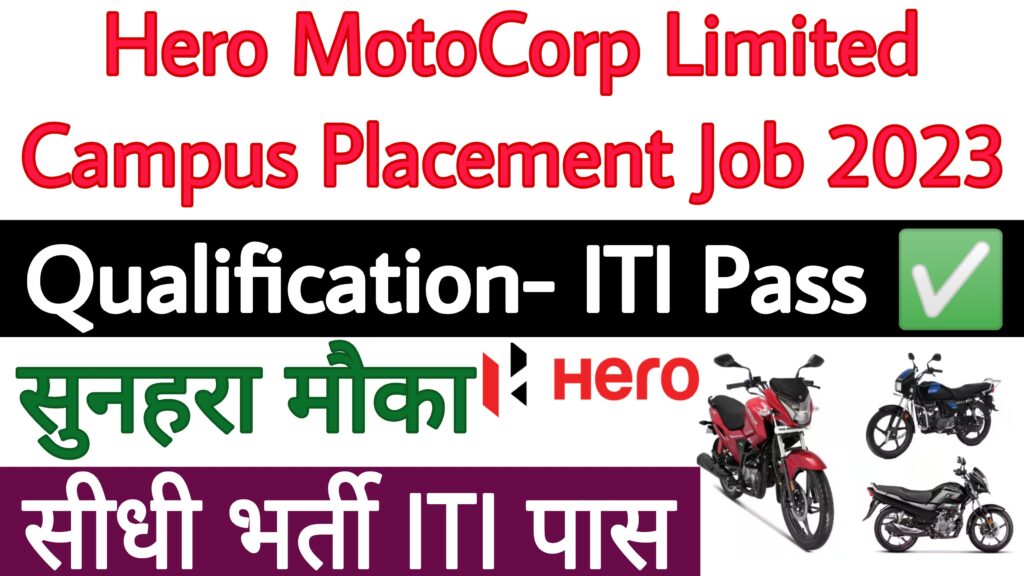 Hero MotoCorp Limited Campus Placement Job 2023