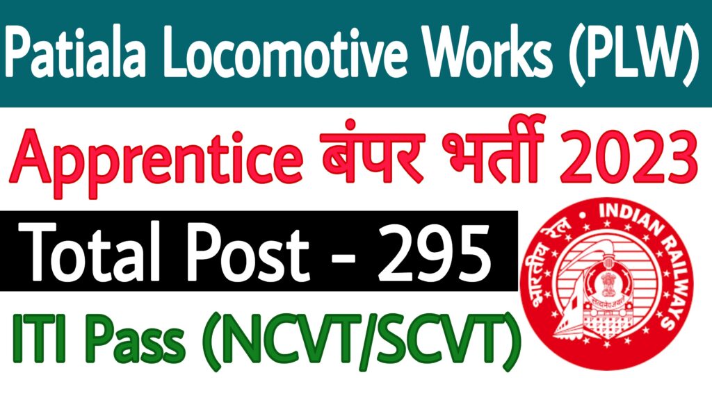 Patiala Locomotive Works Apprentice 2023