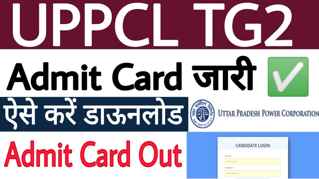 UPPCL TG2 Admit Card 2023