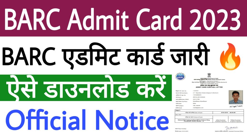 BARC Admit Card 2023