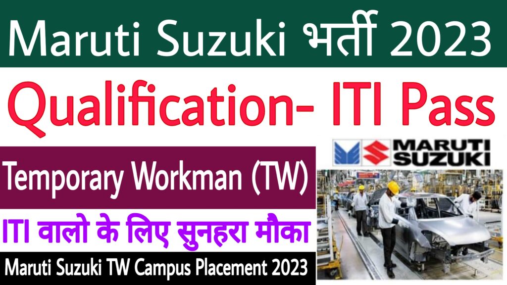 Maruti Suzuki TW Campus Placement 2023