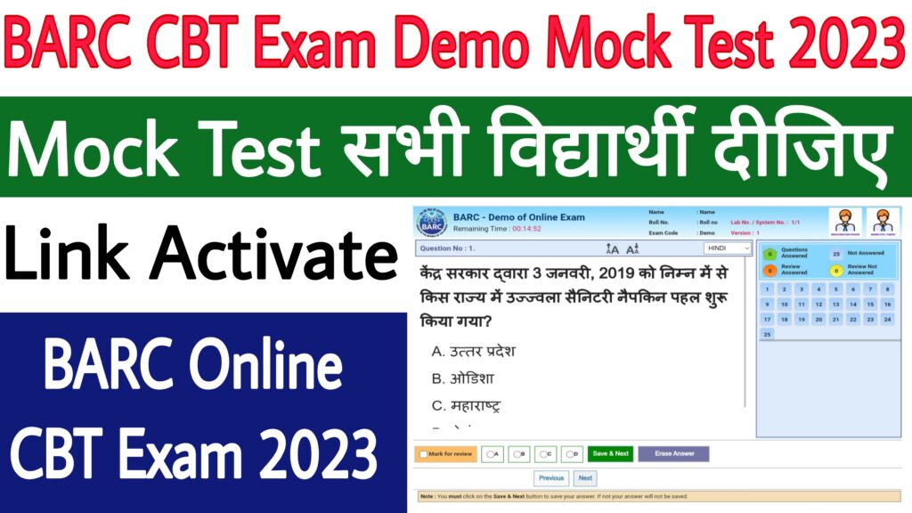 BARC CBT Exam Demo Mock Test 2023