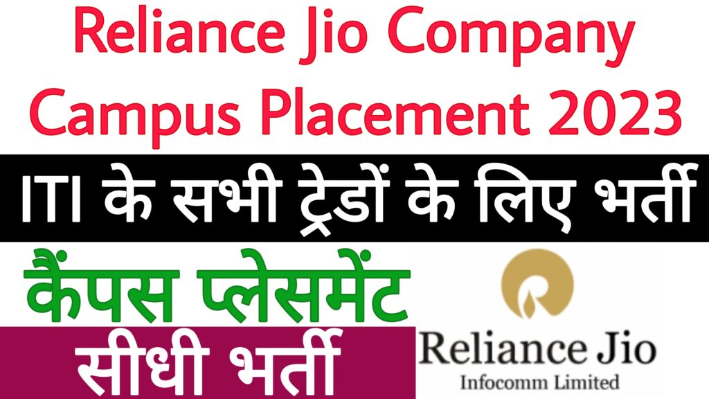 Reliance Jio Company Campus Placement 2023