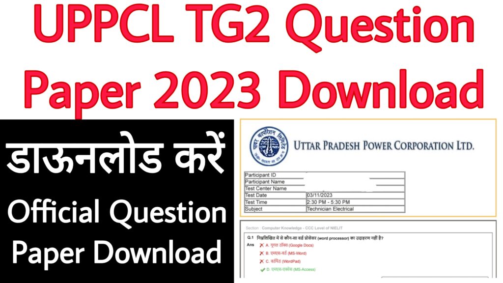 UPPCL TG2 Question Paper 2023