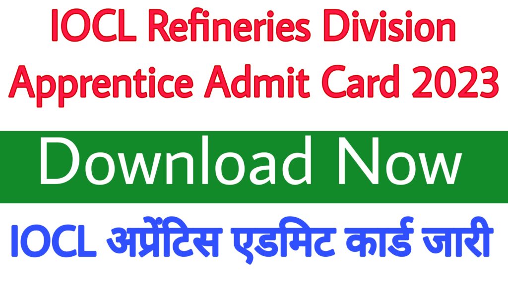 IOCL Refineries Division Apprentice Admit Card 2023