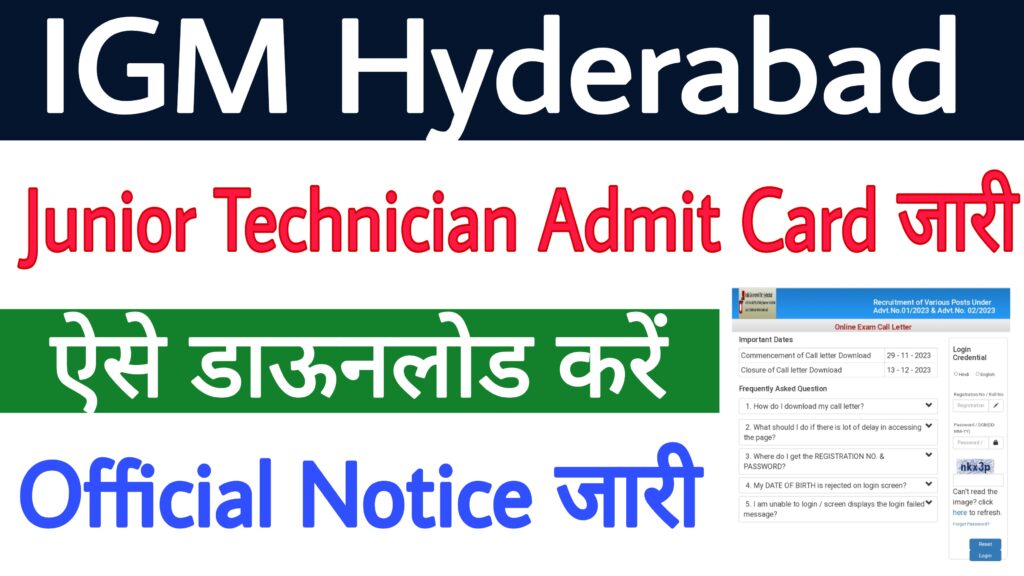 IGM Hyderabad Junior Technician Admit Card 2023