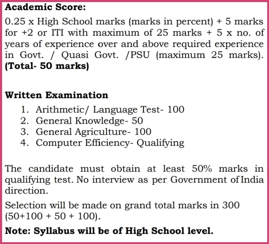 RPCAU Technician Selection Process 2023 